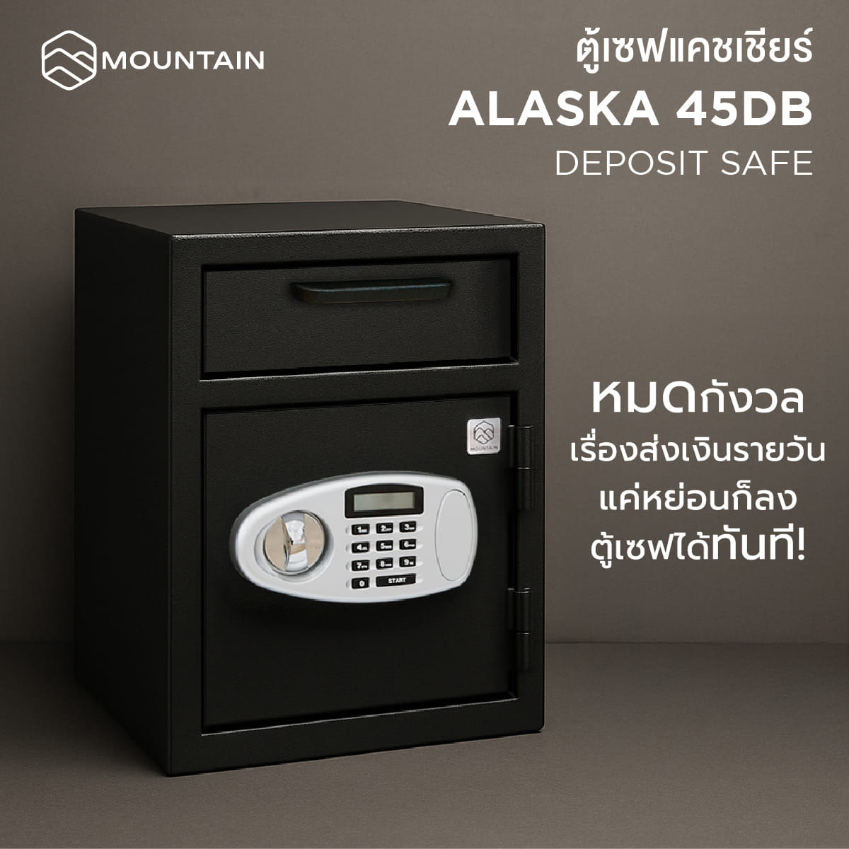 ตู้นิรภัย MOUNTAIN ALASKA 45DB สีดำ_7